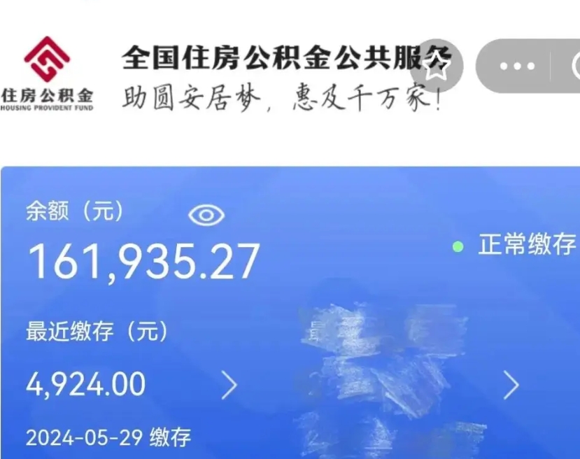 贵港公积金自离了能取吗（住房公积金自离了能拿吗）